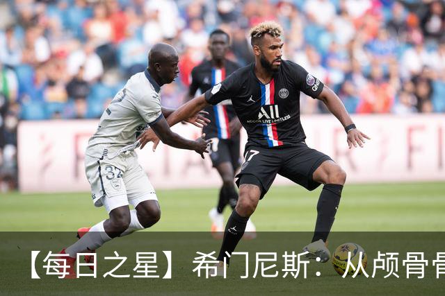 【每日之星】希门尼斯：从颅骨骨折到世界杯破门 用进球告慰亡父